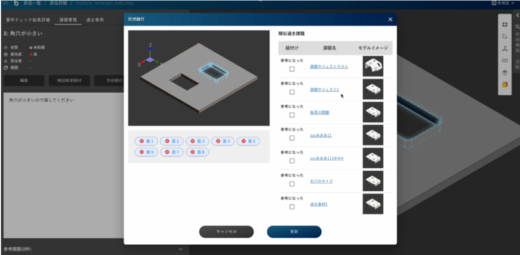 課題管理機能.png