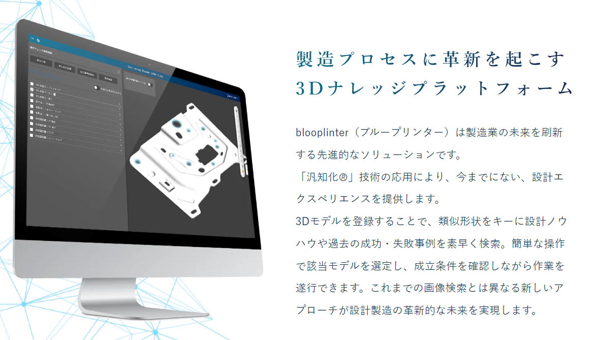 blooplinter③.png