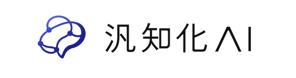 汎知化AI