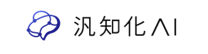 汎知化AI